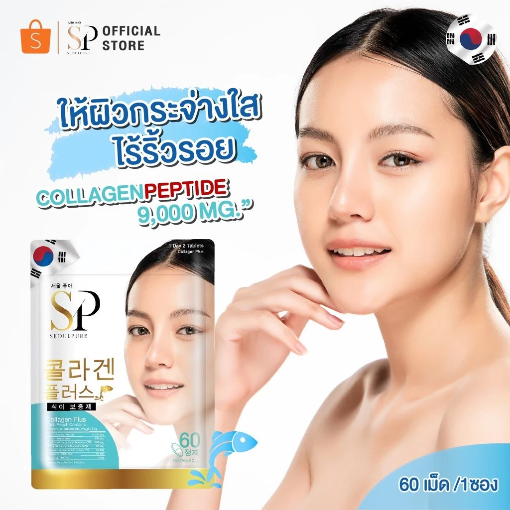 SEOULPURE Collagen Plus 60เม็ด + Acerola Cherry Plus 60เม็ด SET 2ซอง thumbnail 6