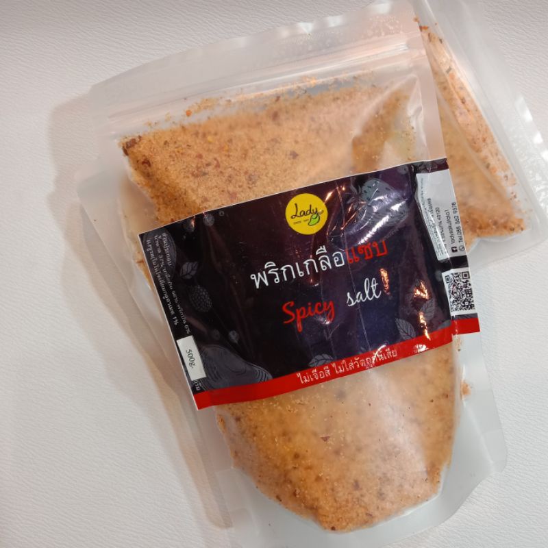 พริกเกลือลาว(พริกเกลือแซ่บ)ปรุงสำเร็จพร้อมรับประทาน  ขนาด 500 กรัม
