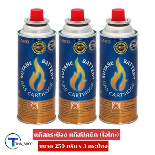 THA_shop (250 ก. x 3) Aiko Butane Gas ไอโกะ แก๊สกระป๋อง GC1100 แก๊สปิคนิค แก๊สสนาม แก๊สกางเต็นท์ แก๊สเดินป่า แก๊สบิวเทน