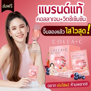 Beleaf Colla C บีลีฟ คอลล่าซี คอลลาเจนเข้มข้น ผิวขาว เนียน เด้ง (โปรพิเศษ 4กล่อง แถมฟรี 1กล่อง)