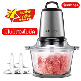 New!! (เครื่องบดหมู โถแก้ว) เครื่องบดหมูโถแก้ว Stainless Steel Meat Grinder ความจุ 1.2 ลิตร