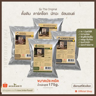 [ถุงเล็ก 175g.] Granovibes กราโนล่า ธัญพืชอบกรอบ (เลือกรสชาติที่ตัวเลือก)