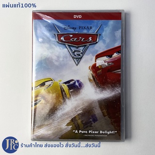 (แผ่นแท้100%) DVD หนัง ดีวีดี Car 3 (แผ่นใหม่100%) ค่าย Disney PIXAR หนังการ์ตูน Animation แอนิเมชั่น