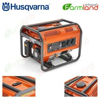 Husqvarna เครื่องปั่นไฟ รุ่น G3200P