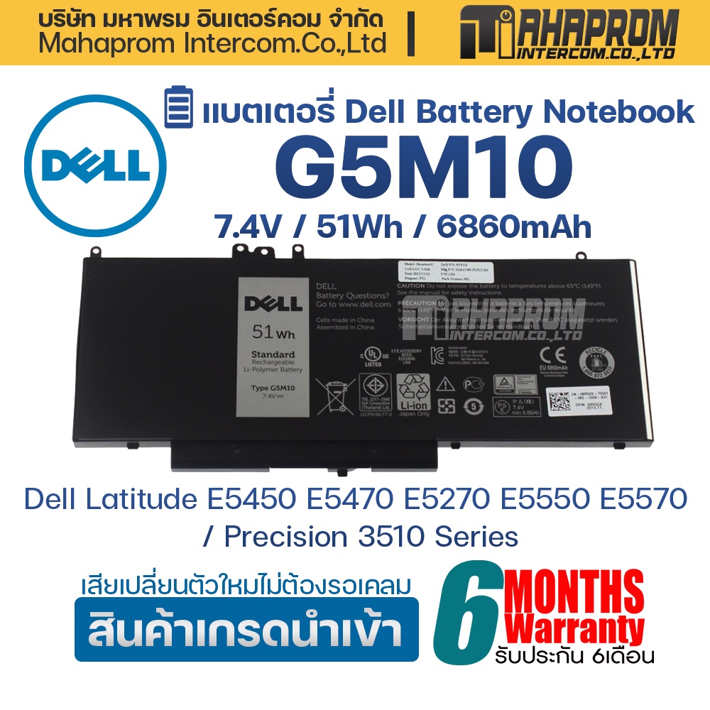 แบตเตอรี่ [เทียบเท่า] FOR Dell Latitude E5450 E5550 E5250 รหัส G5M10 (7.4V 51Wh)  100% ประกัน 6 เดือ