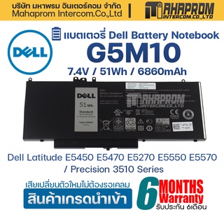 แบตเตอรี่ โน๊ตบุ๊ค Battery Notebook Dell Latitude E5450 E5470 G5M10 Series.