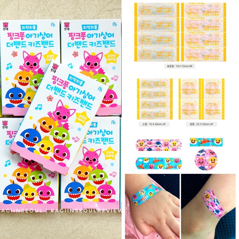 พร้อมส่ง : พลาสเตอร์ปิดแผลลายการ์ตูน เบบี้ชาร์คจากเกาหลี