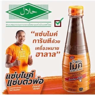 แซ่บไมค์ น้ำปลาร้าต้มสุกปรุงรส สูตรส้มตำ น้ำปลาร้า ใช้ปรุงอะไรก็อร่อย ขนาด 350 มล.