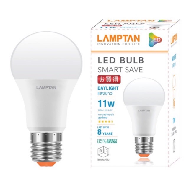 LAMPTAN หลอดไฟ LED Bulb Smart Save 11W แลมตั้น แท้100% ขั้วE27 มีราคาส่ง พร้อมส่งทันทีครับ