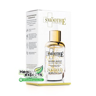 Smooth E Hydro Boost 24 K Gold สมูท อี ไฮโดร บูส ปริมาณสุทธิ 30 ml.