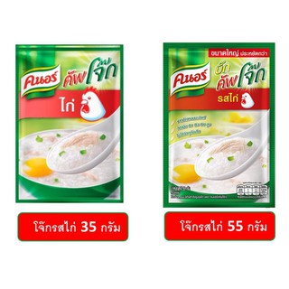 คนอร์คัพโจ๊กซองรสไก่ 35,55 กรัม (แพ็ก 4)