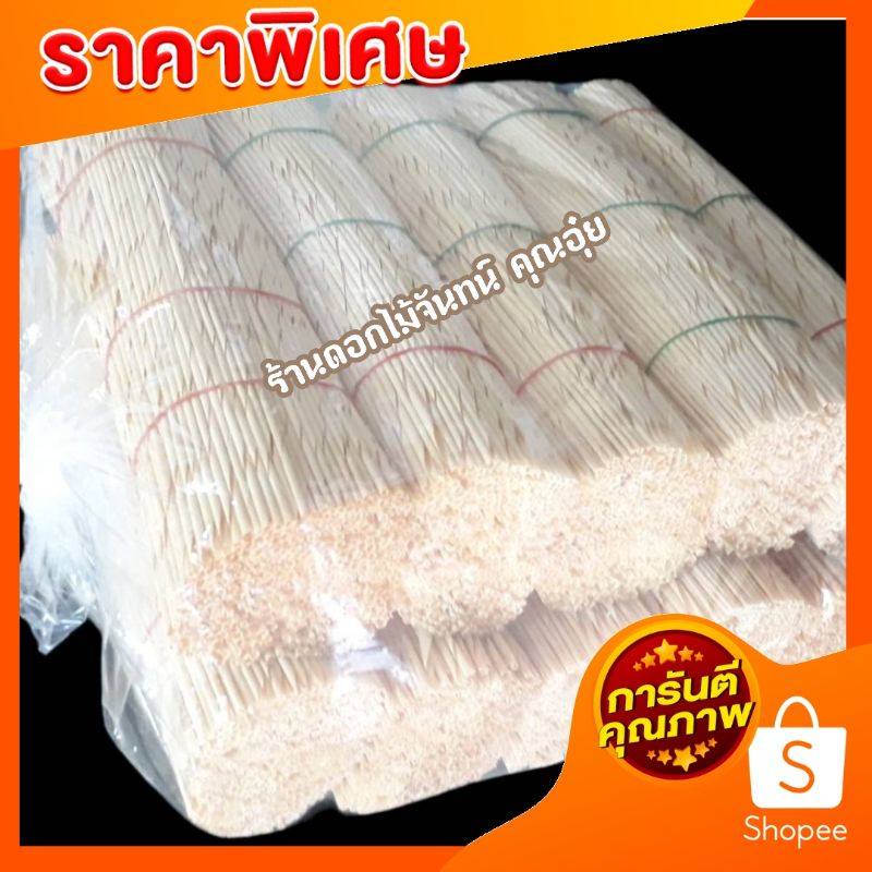 หนวดจันทน์ ยกแพ็ค 10 กำ กำละ 65 บาท หนวดจันทน์ 1 กำ มี 500 เส้น ยาว 1 ฟุต