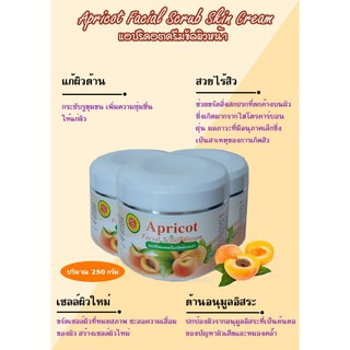 ครีมขัดผิวหน้าแอปริคอต ครีมขัดผิวหน้า Apricot Facial Scrub Cream ขจัดสิวเสี้ยน ลดรอยหมองคล้ำ ปริมาณ 250 กรัม