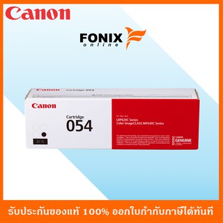 หมึกพิมพ์ของแท้ Canon  รุ่น CARTRIDGE-054BK สีดำ