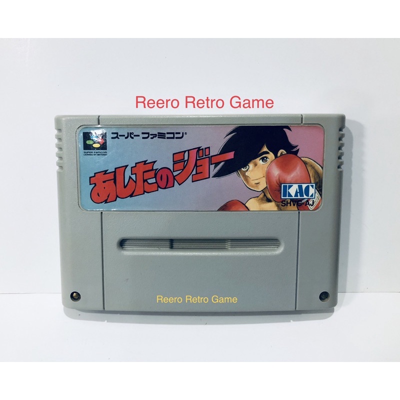 Ashita no Joe : โจ สิงห์สังเวียน (เกมส์จากหนังสือการ์ตูนดัง) ตลับ Super Famicom (SFC) ของแท้จากญี่ปุ