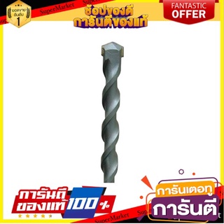 ว๊าว🍟 ดอกเจาะคอนกรีต DEWALT 6X110 MM สว่านและดอกสว่าน DEWALT 6X110MM CONCRETE DRILL BIT ✨Sale✨