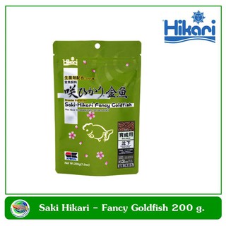 อาหารปลาทอง ชนิดเม็ดจม Saki Hikari Fancy Goldfish 200 g. ซองสีเขียว