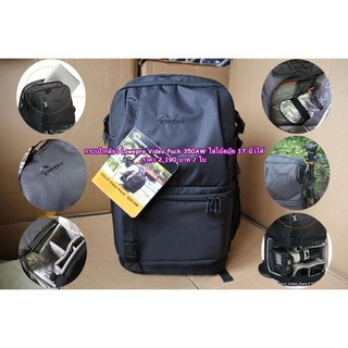 Lowepro Video Pack 350AW กระเป๋ากล้องสะพายหลัง สินค้าล็อตใหม่