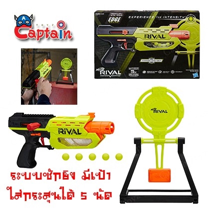 nerf rival target