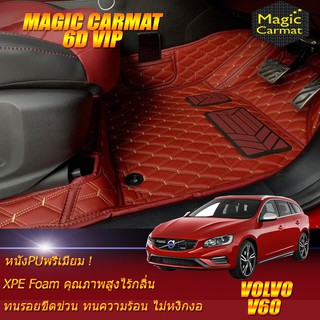 Volvo V60 2011-2018 Set B (เฉพาะห้องโดยสาร 2แถว) พรมรถยนต์ Volvo V60 พรม6D VIP Magic Carmat