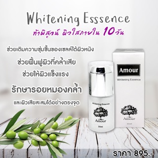 Whitening Essence ไวท์เทนนิงเอสเซ้น