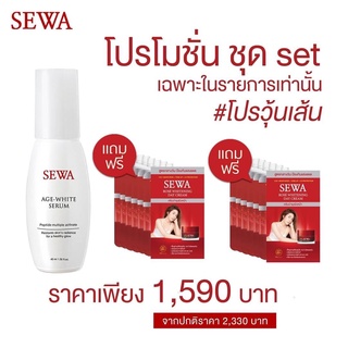 sewa promotion # โปรวุ้นเส้น