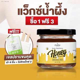 ⚡ส่ส่งไวจากไทย⚡แว๊กซ์กำจัดขน แว็กซ์กำจัดขน แว็กกำจัดขน แว๊กน้ำผึ้ง honey wax แว็กขน ถอนขน โกนขน ขนรักแร้ แว๊กขน แวกขนรัก