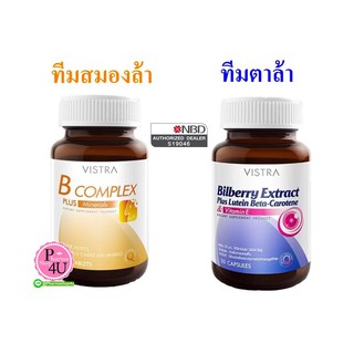 💪รวมดาวทีมสุขภาพ💪 Vistra - วิสทร้า - Vistra B Complex plus Minerals / vistra bilberry extract 30 เม็ด