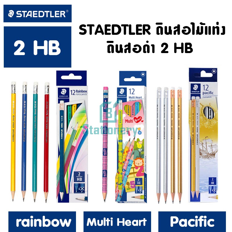 Staedtler ดินสอไม้ สูตรคูณ HB (กล่อง 12 แท่ง)