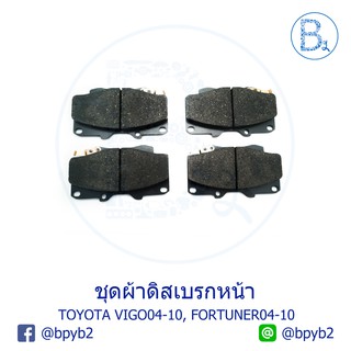 ชุดผ้าดิสเบรกหน้า TOYOTA VIGO04-10 4WD, FORTUNER04-10 BENDIX, ROKBUL