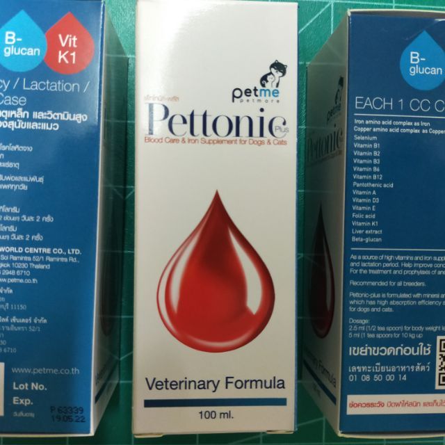 โฉมใหม่ วิตามินบำรุงเลือด อาหารเสริม แร่ธาตุ สำหรับสุนัขและแมว Pettonic-Plus 100