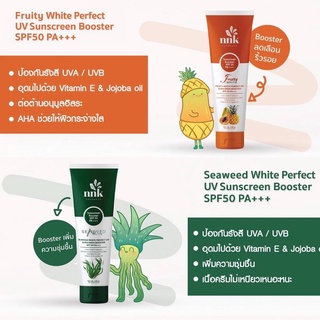 กันแดดซีวิคน้องนะคะ โฉมใหม่ NNK Nongnaka ( EXP.2024 ) eaweed Sun White Lotion SPF50+++ กันแดดผิวกาย + ผิวหน้า ปรับผิวใส