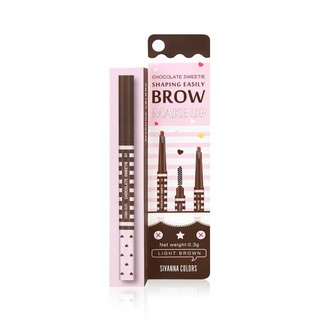 SIVANNA COLOES CHOCOLATE SWEETIE EYEBROW PENCIL : ES8012 l ดินสอเขียนคิ้ว