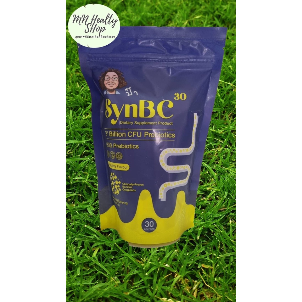 Synbc ซินบีซีป๋า 30 Probiotic Prebiotic  โพรไบโอติค พรีไบโอติค รสช็อคโกแลต จุลินทรีย์ดี ป๋าสันติ 1แพ