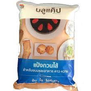 สำหรับขนมและอาหาร คาว หวาน ข้น ใส ไม่คืนตัว บลูแค็ป