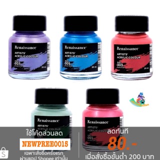 Renaissance สีอะคริลิคมุก RNS 20ml.