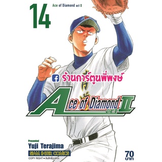 Ace of Diamond act II เล่ม 14   เอช ออฟ ไดมอน 2 Yuji Terajima หนังสือ การ์ตูน มังงะ