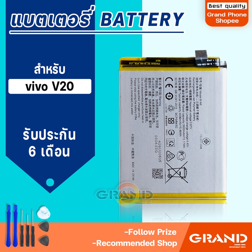 แบตเตอรี่ vivo V20 แบตเตอรี่vivo V20 Battery แบต vivo V20 มีประกัน 6 เดือน – โปรปัง