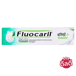 FLUOCARIL ฟลูโอคารีล ยาสีฟันกรีน ที ทวิสต์ 160 กรัม