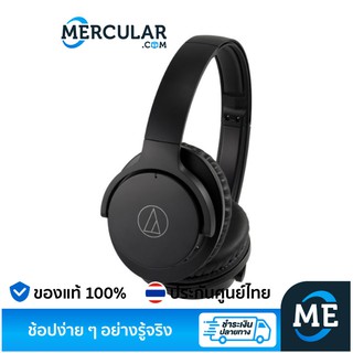 Audio-Technica หูฟังไร้สาย รุ่น ATH-ANC500BT Headphone