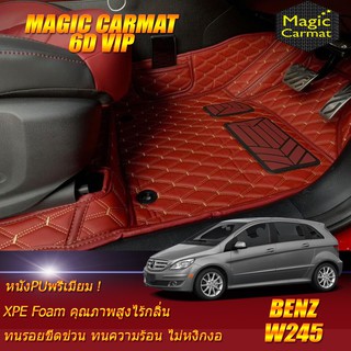 Benz B180 W245 2005-2011 Hatchback Set B (เฉพาะห้องโดยสาร) พรมรถยนต์ B180 W245 พรม6D VIP Magic Carmat