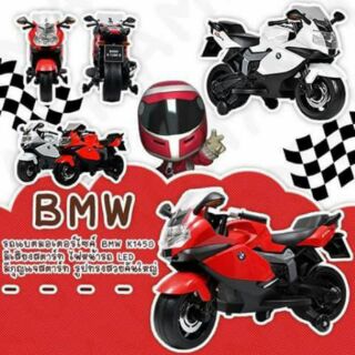 ส่งฟรีเอกชน มอไซด์ BMW K1450S
พร้อมส่งสีแดง/ขาว/น้ำเงิน