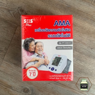 เครื่องวัดความดันโลหิต ระบบอัตโนมัติ AMA รุ่น FT-C03-V (รับประกัน 7 ปี)