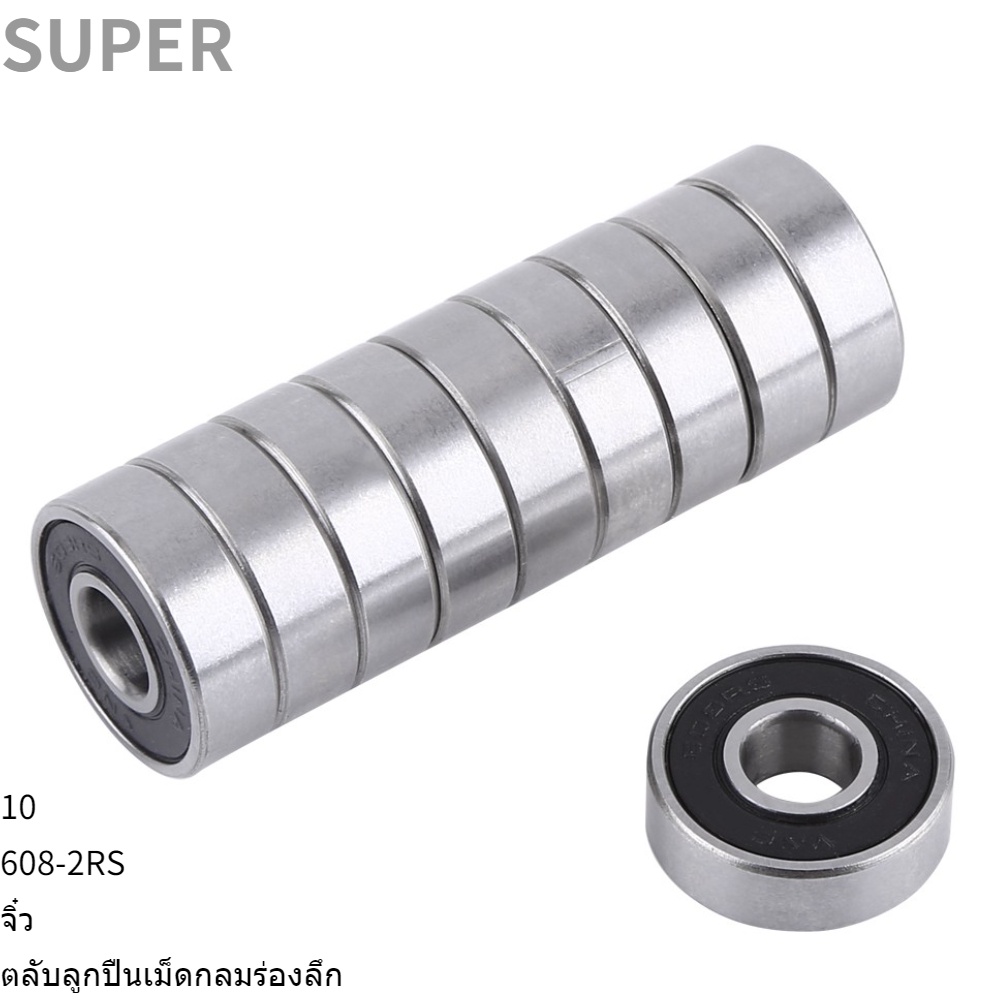 Supergoodsales 608-2RS เป็นเม็ดกลม 10 ชิ้น