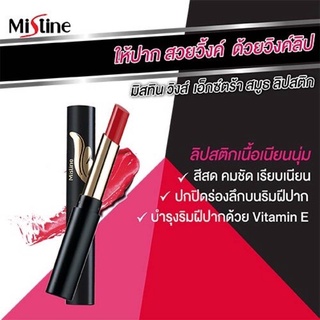 🔥 ลดพิเศษ39บาท 🔥 ลิปวิงค์ มิสทีน แท้‼️ เนื้อเนียนนุ่มชุมชื่น ติดทนยาวนาน สีสวย มีให้เลือก 6 เฉด สี