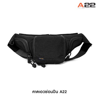 กระเป๋าคาดเอว A22 กระเป๋าไว้สำหรับซ่อนอุปกรณ์ ผ้า Cordura 1000D กันน้ำ