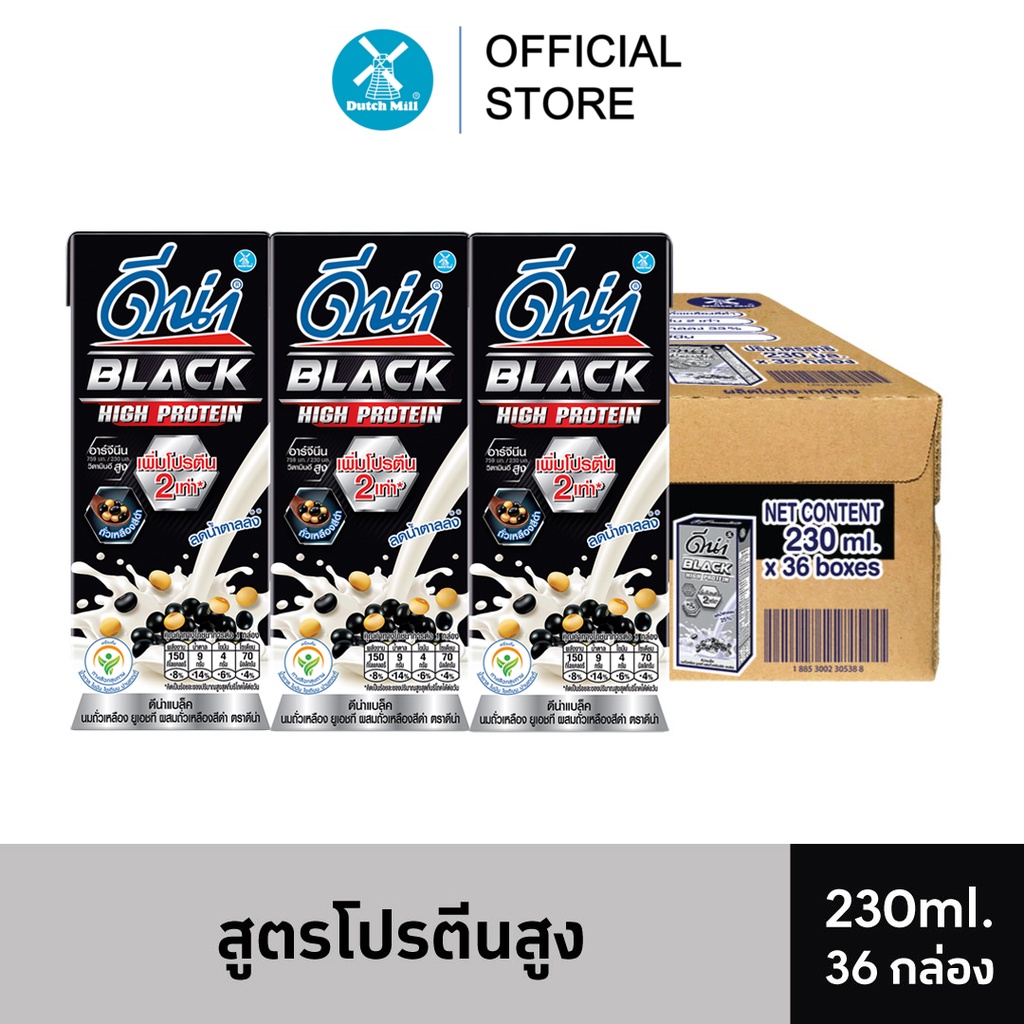 Dna ดีน่าแบล็ค ไฮโปรตีน นมถั่วเหลืองยูเอชที ผสมถั่วเหลืองสีดำ 230 มล. x 36 กล่อง