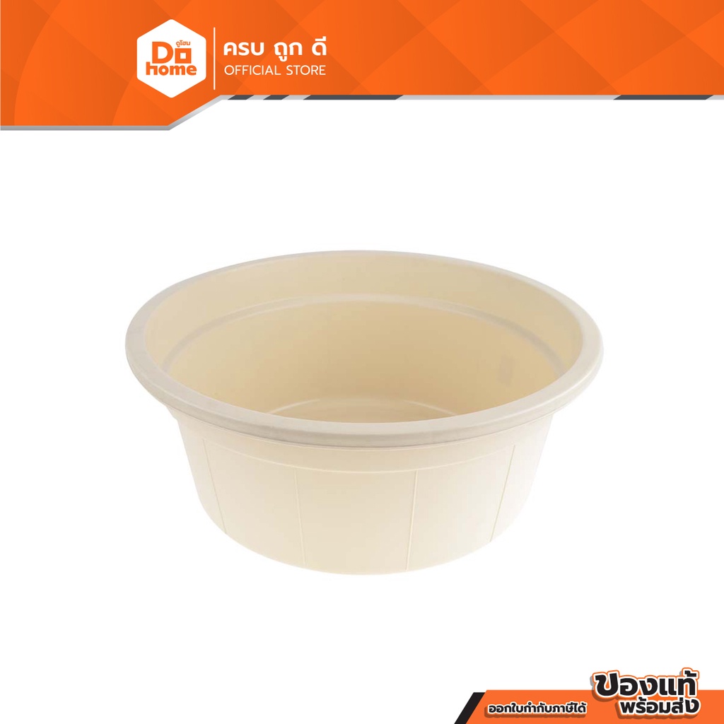 กะละมังพลาสติกกลม 56 ซม. รุ่น 0256 สีครีม |BAI|