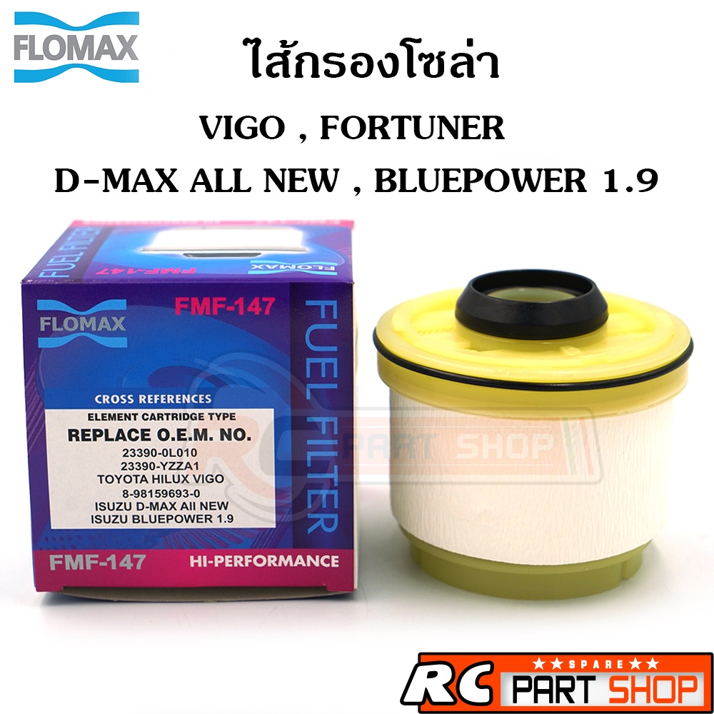 ไส้กรองน้ำมันโซล่า TOYOTA REVO , NEW FORTUNER ยี่ห้อ FLOMAX (FMF-168)