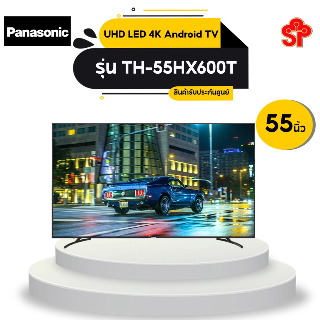 PANASONIC ทีวี UHD LED (55", 4K, Android) รุ่น TH-55HX600T